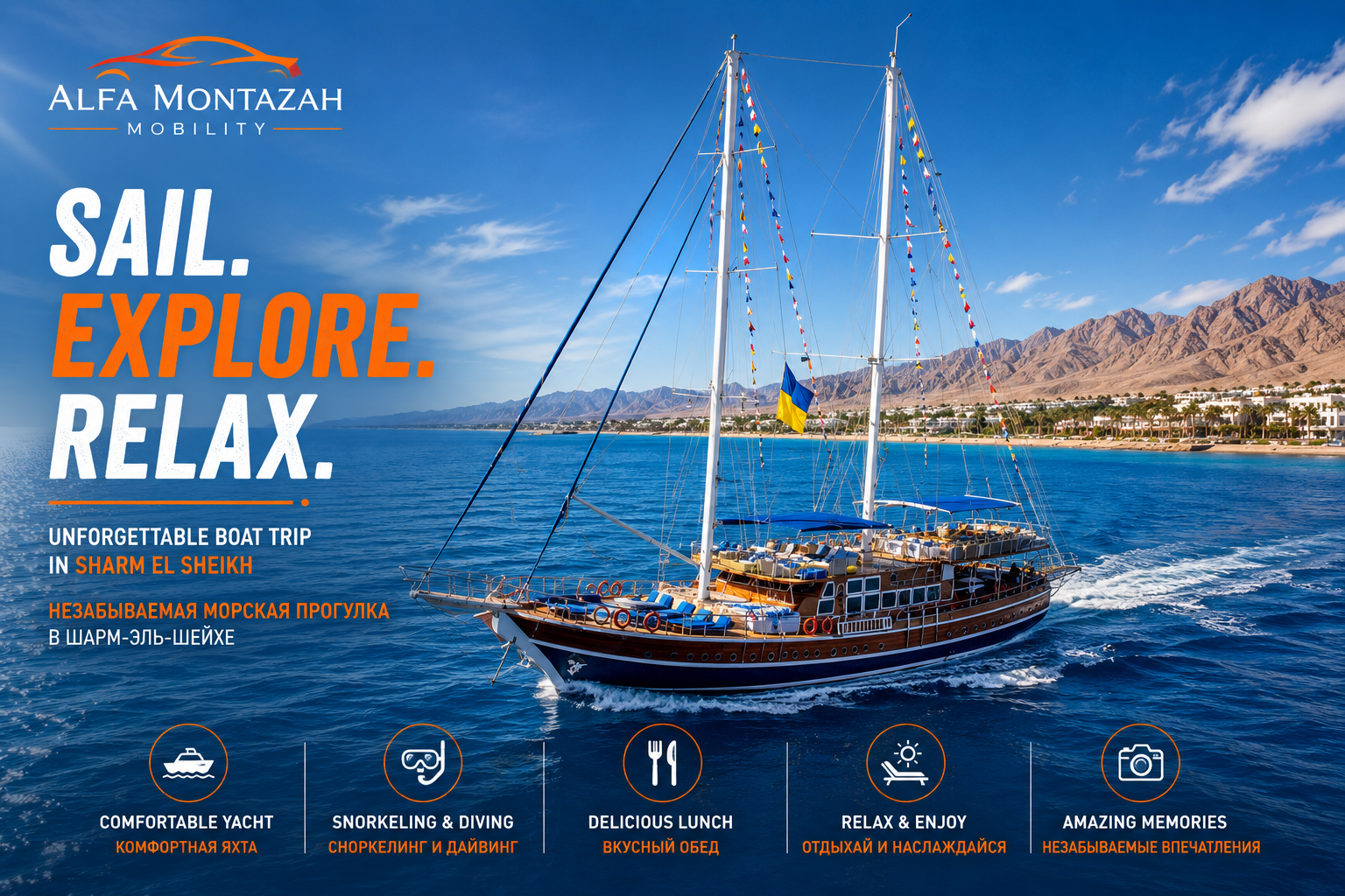 Парусник Sinai Dream